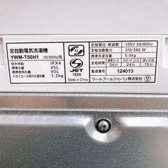 CE09056 ヤマダセレクト 5.0kg 洗濯機 一人暮らし 小型の画像