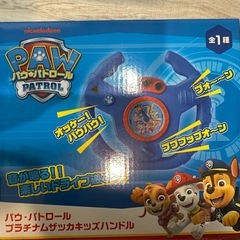 時計　　ラジコン　おもちゃのハンドルなど　画像5枚の画像