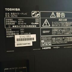 東芝 REGZA 58Z9X 58インチの画像