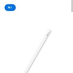 Apple Pencil🩷美品🩷の画像