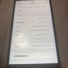 iPhone SE2 64Gの画像