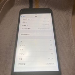 iPhone SE2 64Gの画像