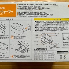 《介護にも》Combi  おしりふき温め器 クイックウォーマー 中古 動作確認済の画像