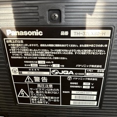 テレビの画像