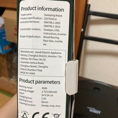 (受付中止)未使用ミニ掃除ロボットの画像