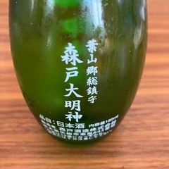✨未開封✨御神酒　お酒　日本酒の画像