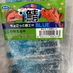 釣り餌の画像