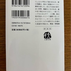 角田光代　ツリーハウスの画像