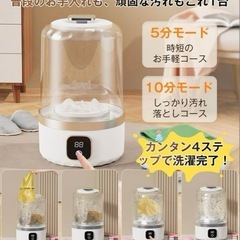 新品 小型洗濯機 コードレスの画像