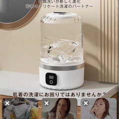 新品 小型洗濯機 コードレスの画像