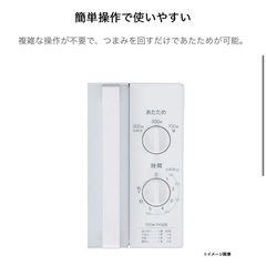 80%OFF【新品未開封】電子レンジ（配送可。問い合わせ多数のため、先着順の画像