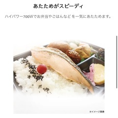 80%OFF【新品未開封】電子レンジ（配送可。問い合わせ多数のため、先着順の画像
