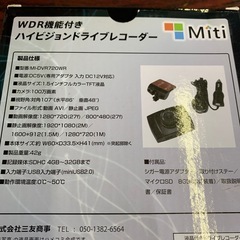 ドライブレコーダー　未使用品の画像