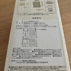 ベビー　キッズ　水筒　マグ　ストローの画像
