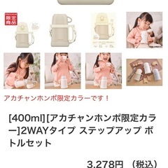 ベビー　キッズ　水筒　マグ　ストローの画像