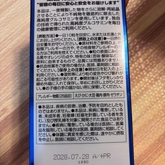 [新品未使用] オリヒロ 高純度 グルコサミン 粒徳用 900粒 90日分 の画像