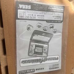 恐竜パソコンの画像