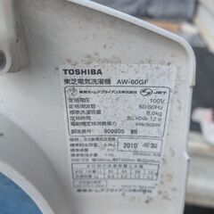 ちょっとジャンクな洗濯機の画像