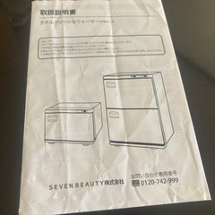 タオルクリーン&ウォーマーの画像