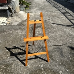 現状　木製イーゼル　の画像