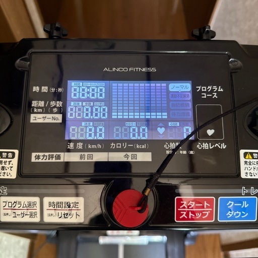 ルームランナー