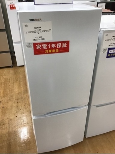 【トレファク神戸新長田店 買取/販売】取りに来られる方限定！TOSHIBAの2ドア冷蔵庫2023年製のご紹介です！