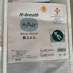 ニトリ　N-ブレス　マットレスの画像