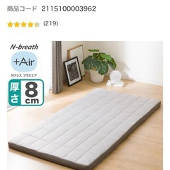ニトリ　N-ブレス　マットレスの画像