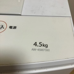 洗濯機　4.5kg 2020年　AW-45M7  TOSHIBAの画像