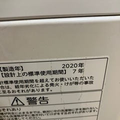 洗濯機　4.5kg 2020年　AW-45M7  TOSHIBAの画像
