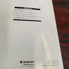 スズキワゴンR 取扱説明書　中古品の画像