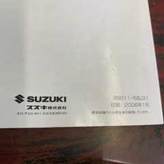 スズキワゴンR 取扱説明書　中古品の画像