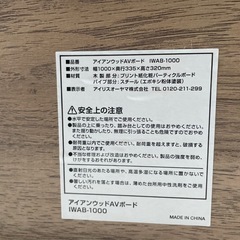 【テレビ台】アイアンウッドテレビボードの画像