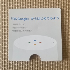 google Speakerの画像