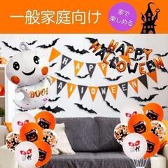 ハロウィン バルーン 飾り リステッカーの画像