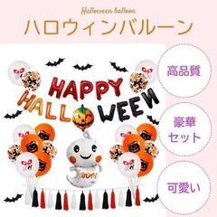 ハロウィン バルーン 飾り リステッカーの画像