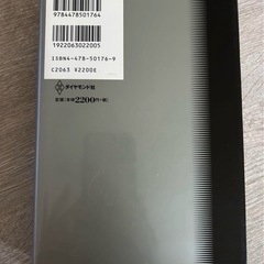 コトラーの戦略的マーケティングの画像