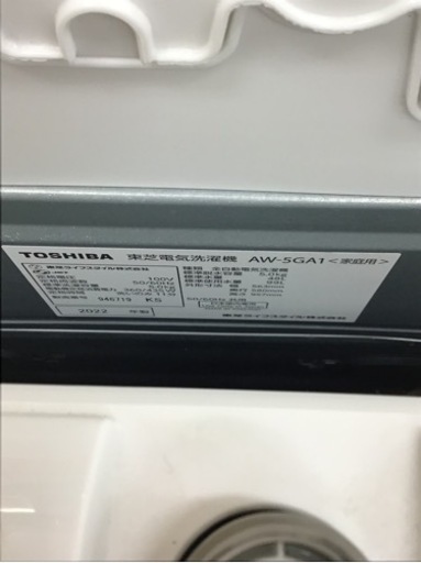 【トレファク神戸新長田店 買取/販売】取りに来られる方限定！TOSHIBA2022年製の洗濯機のご紹介です！