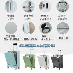 スーツケース　ホワイト 機内持ち込み フロントオープン キャリーバッグ フロントポケット キャリーケース S~Mサイズ TSA 大型 旅行 USBポートの画像