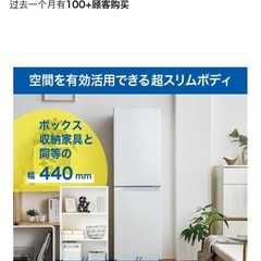 中古 Haier 冷蔵庫 148L 2024年製 50/60HZの画像