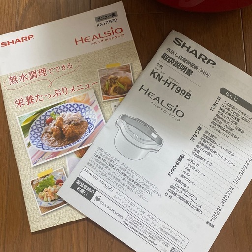 ヘルシオ 無水調理器