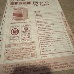 ダイニチファンヒーターの画像