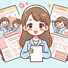 【😆神奈川県ポスティングスタッフ募集😆】の画像