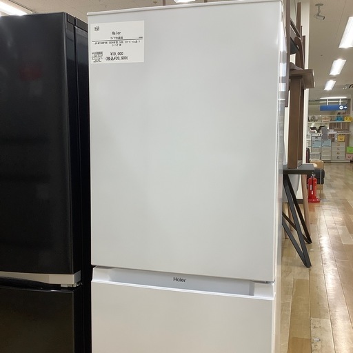 【お値下げしました！】2024年製 Haier 2ドア冷蔵庫　入荷しました【12ヶ月保証】