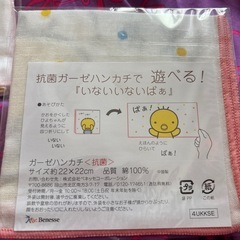 ガーゼハンカチ　の画像