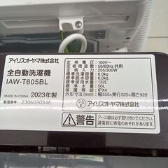 ★リユースのサカイ日立店★HJ7709 IRISOHYAMA 洗濯機 6ｋｇ 23年製 動作確認／クリーニング済み の画像