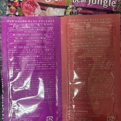 使い切り用シャンプーリンスの画像