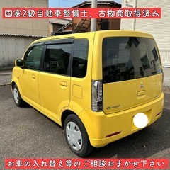 ３万KM 三菱 EKワゴン H82 岐阜 愛知 三重 大阪 軽自動車 車検付きの画像