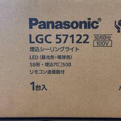 Y2 未使用 Panasonic パナソニック 埋込シーリングライト LGC57122 LED (昼光色・電球色) SB形・埋込穴500 リモコン送信器付 40813K02の画像