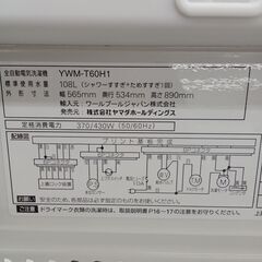 ★リユースのサカイ日立店★HJ7710 YAMADA 洗濯機 6ｋｇ 21年製 動作確認／クリーニング済み の画像